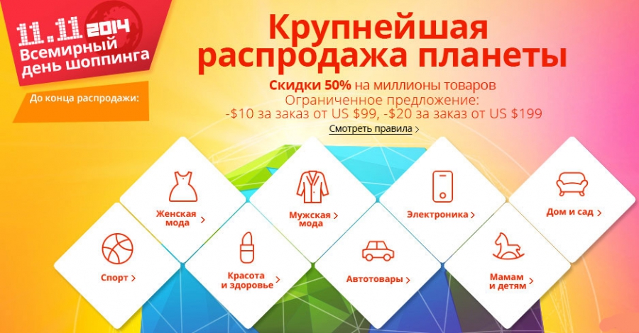 Überbestände auf Aliexpress 2017 - 2018
