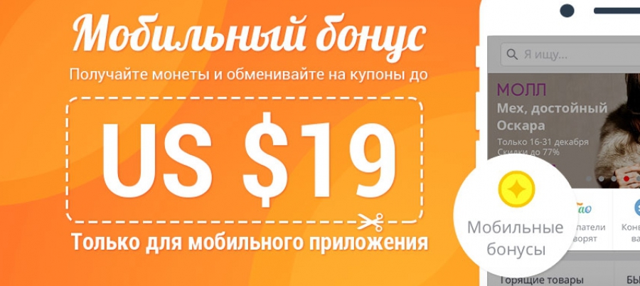 Mobile Boni Aliexpress