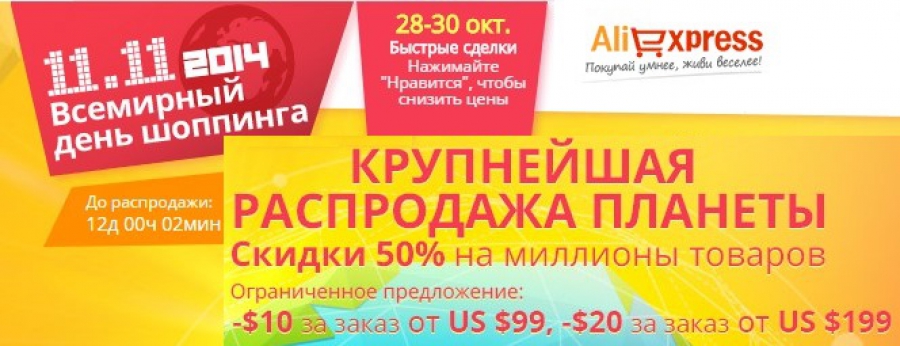 Überbestände auf Aliexpress