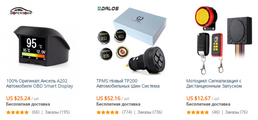 Sicherheitssysteme für Autos auf Aliexpress