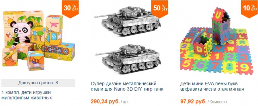 Aliexpress Spielzeug