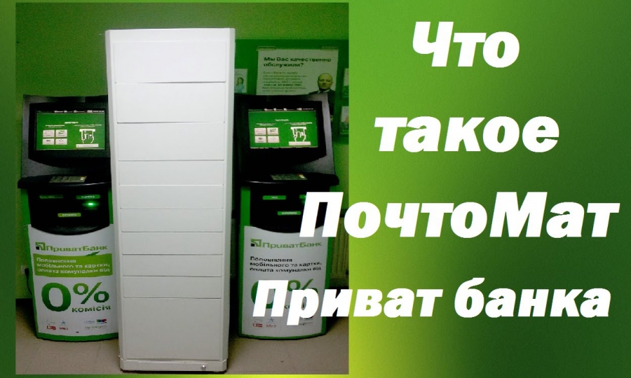 Aliexpress - postamaty, pochtomaty, Privatbank , Express Mist