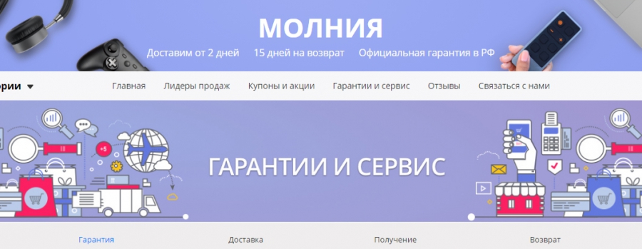 BLITZ Aliexpress