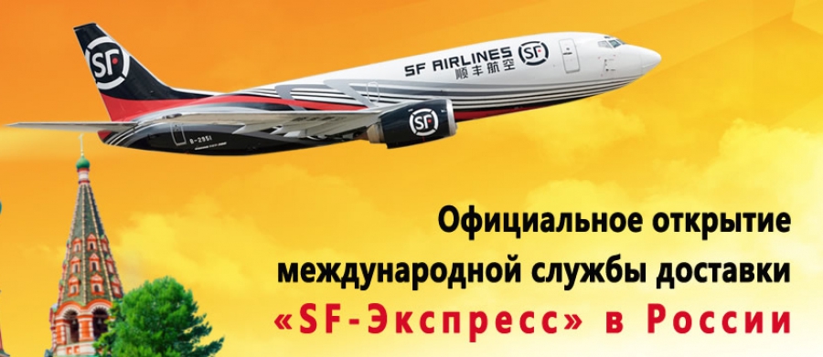 Track Elemente aus dem SF Express auf Deutsch