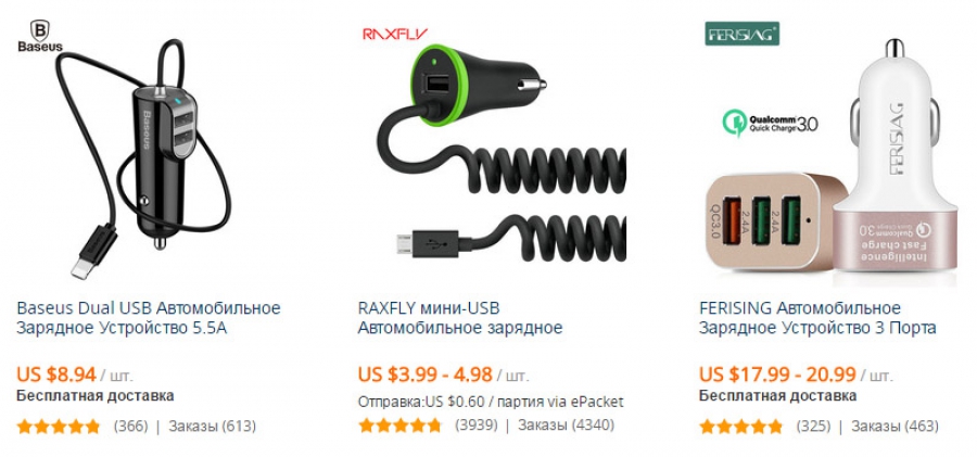 Ladegeräte in Autos und Autos auf Aliexpress
