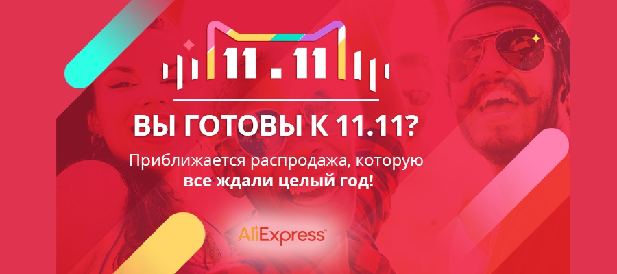 Was bereiten wir Aliexpress im Jahr 2016?
