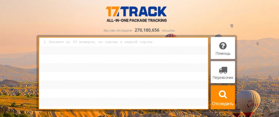 17track (17trek) - ein universeller Standort für die Verfolgung von Sendungen in deutscher Sprache