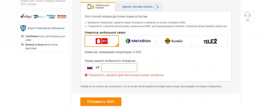 Mobile Payment Aliexpress